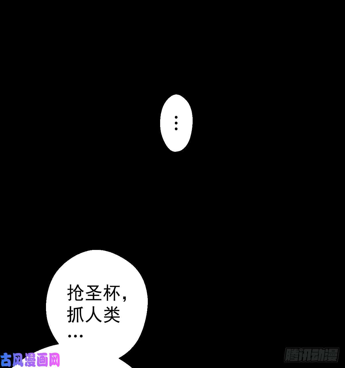 人类圈养计划大战骑士团