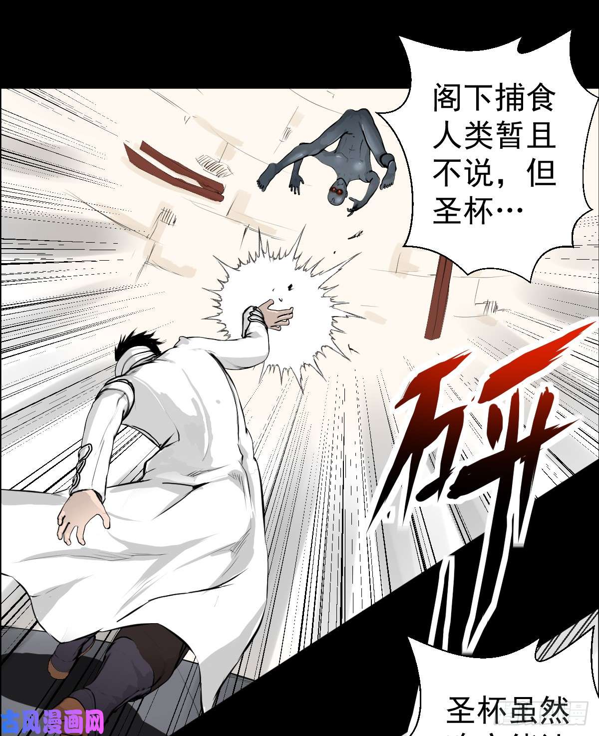 人类圈养计划大战骑士团