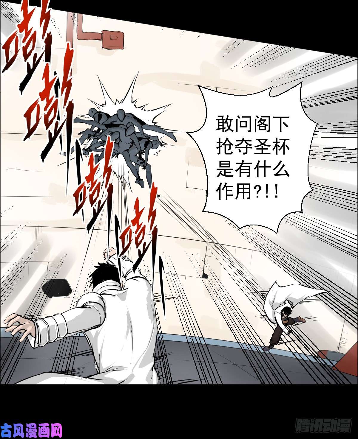 人类圈养计划大战骑士团