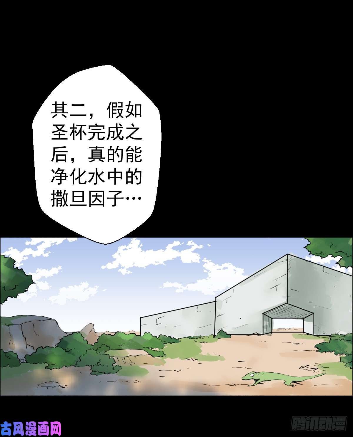 人类圈养计划大战骑士团