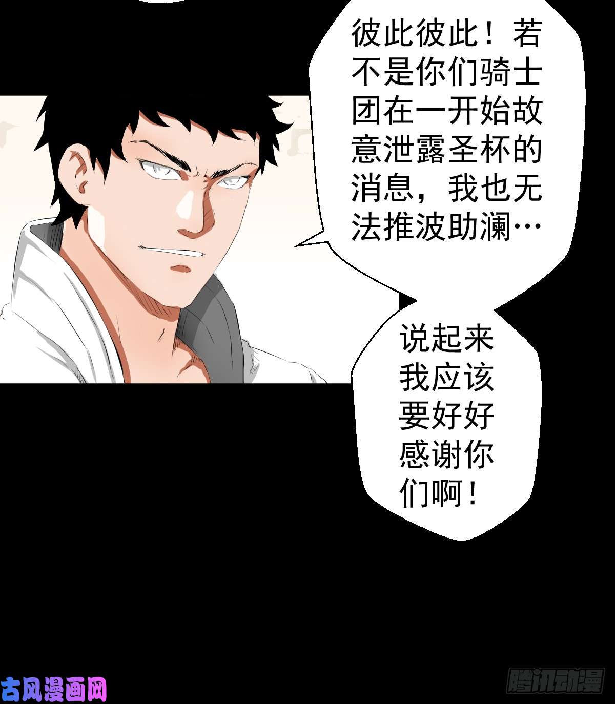 人类圈养计划大战骑士团