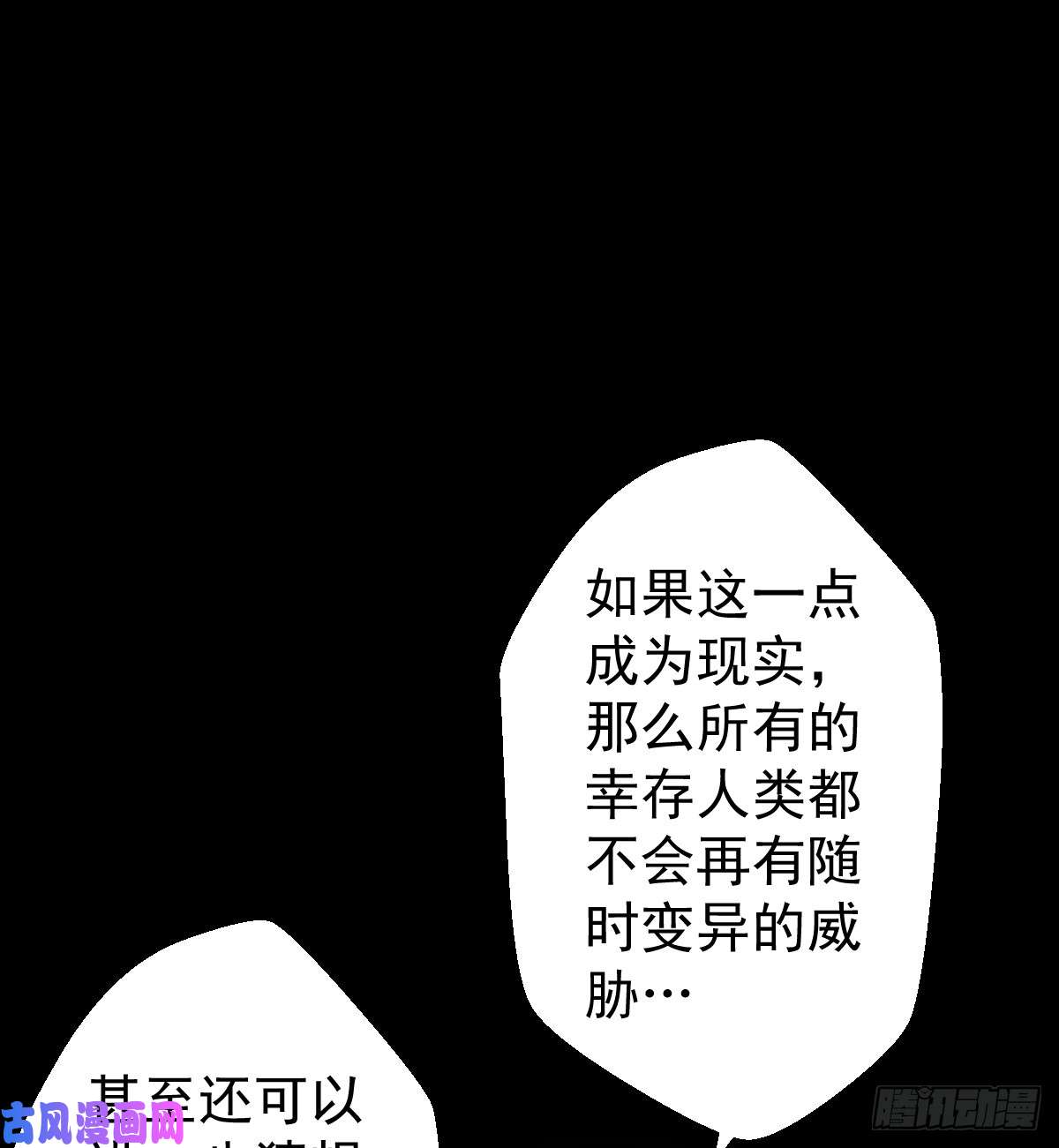 人类圈养计划大战骑士团