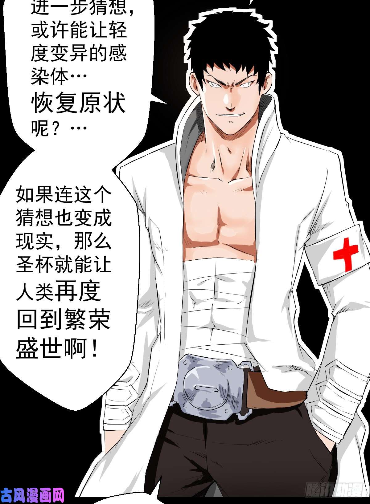 人类圈养计划大战骑士团