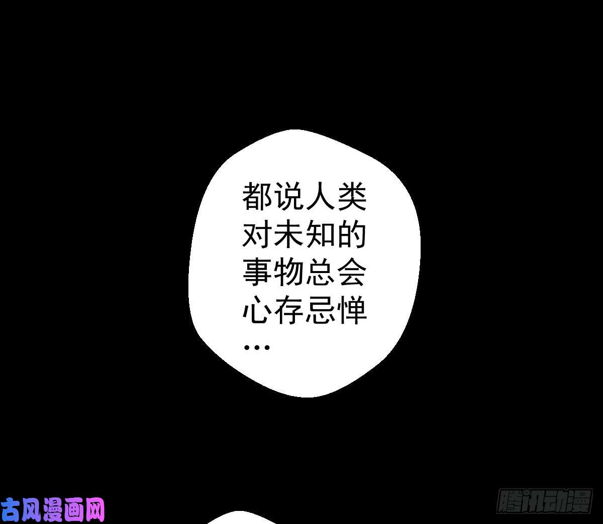 人类圈养计划大战骑士团