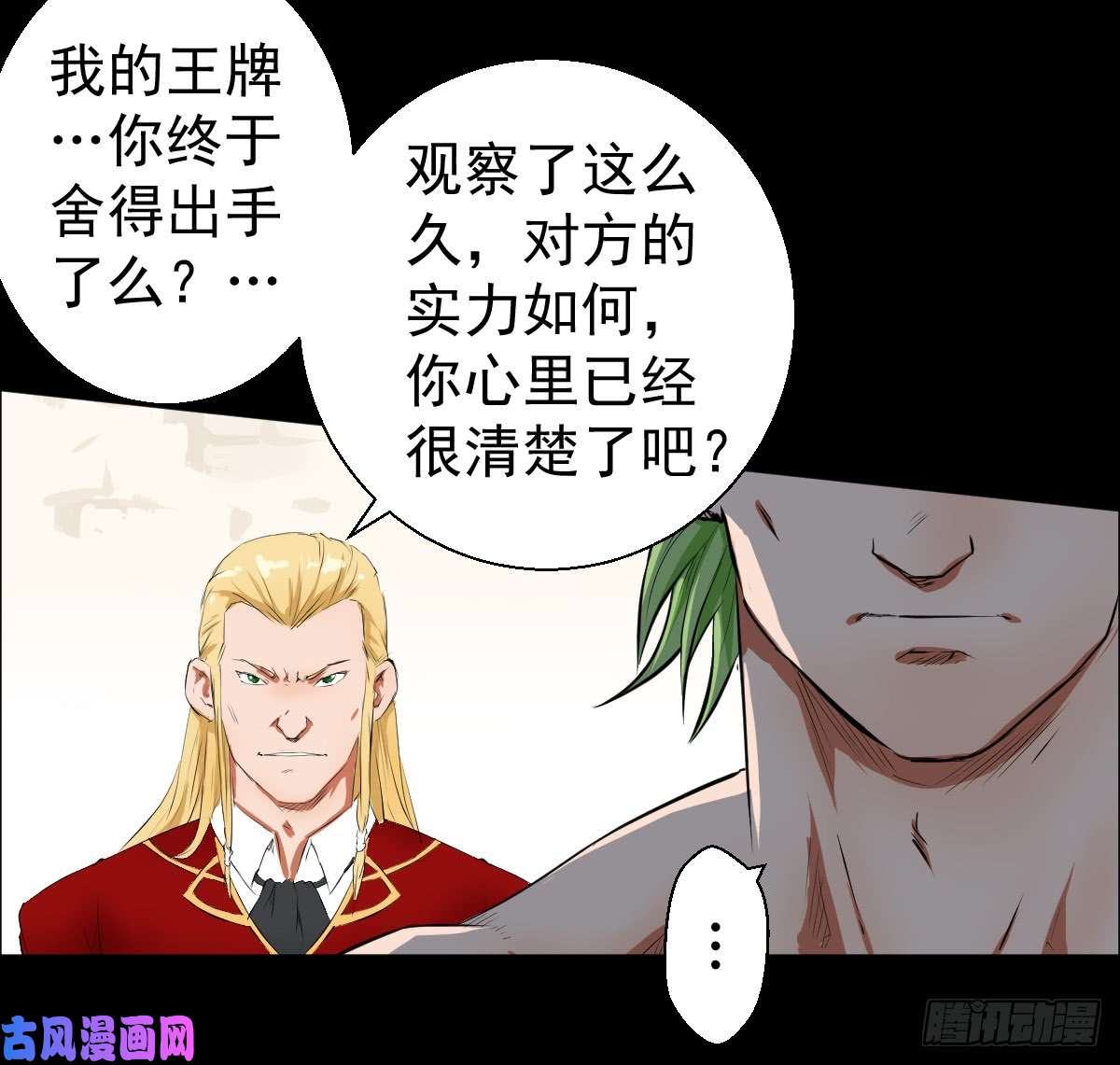 人类圈养计划大战骑士团