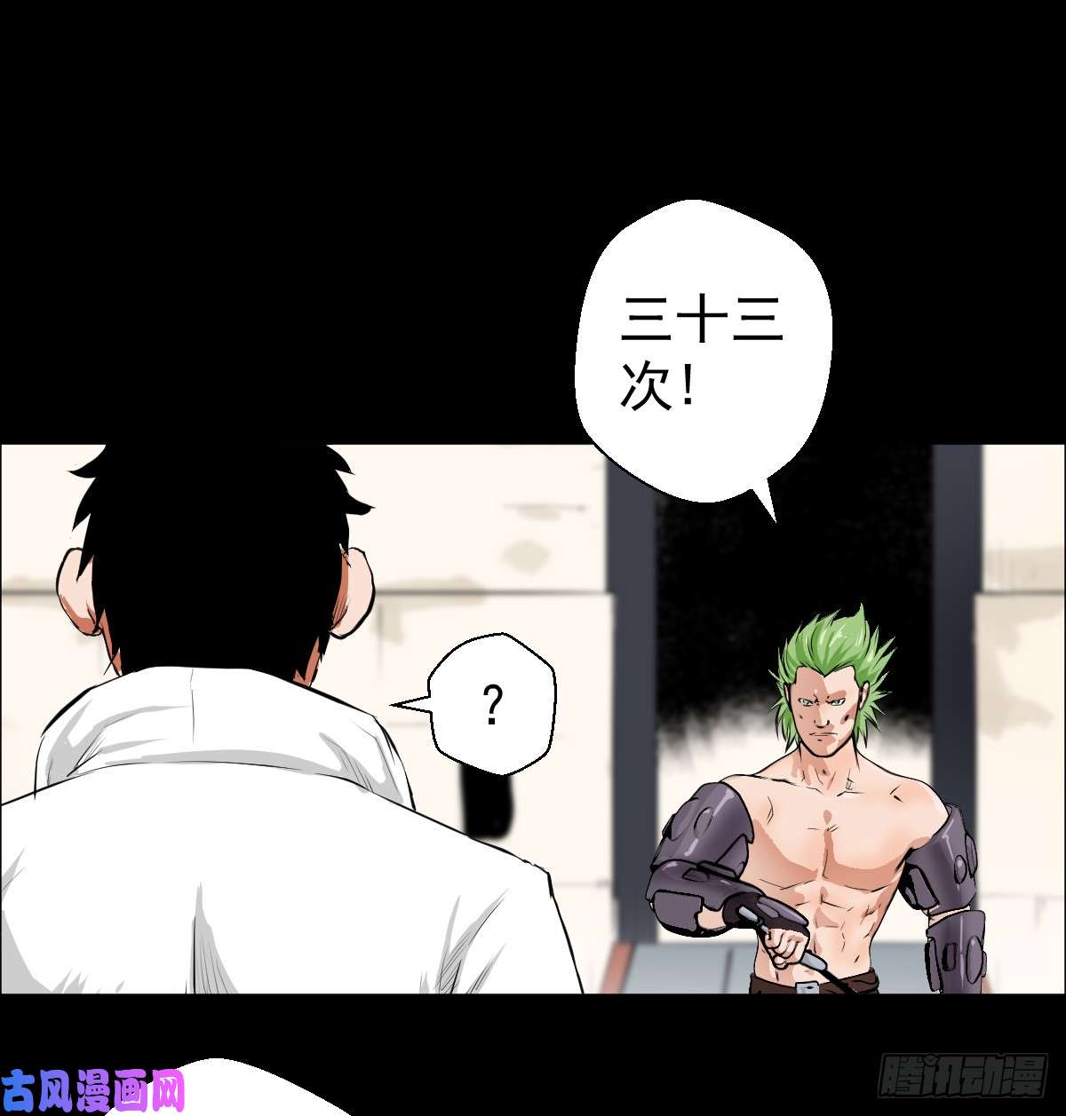 人类圈养计划大战骑士团