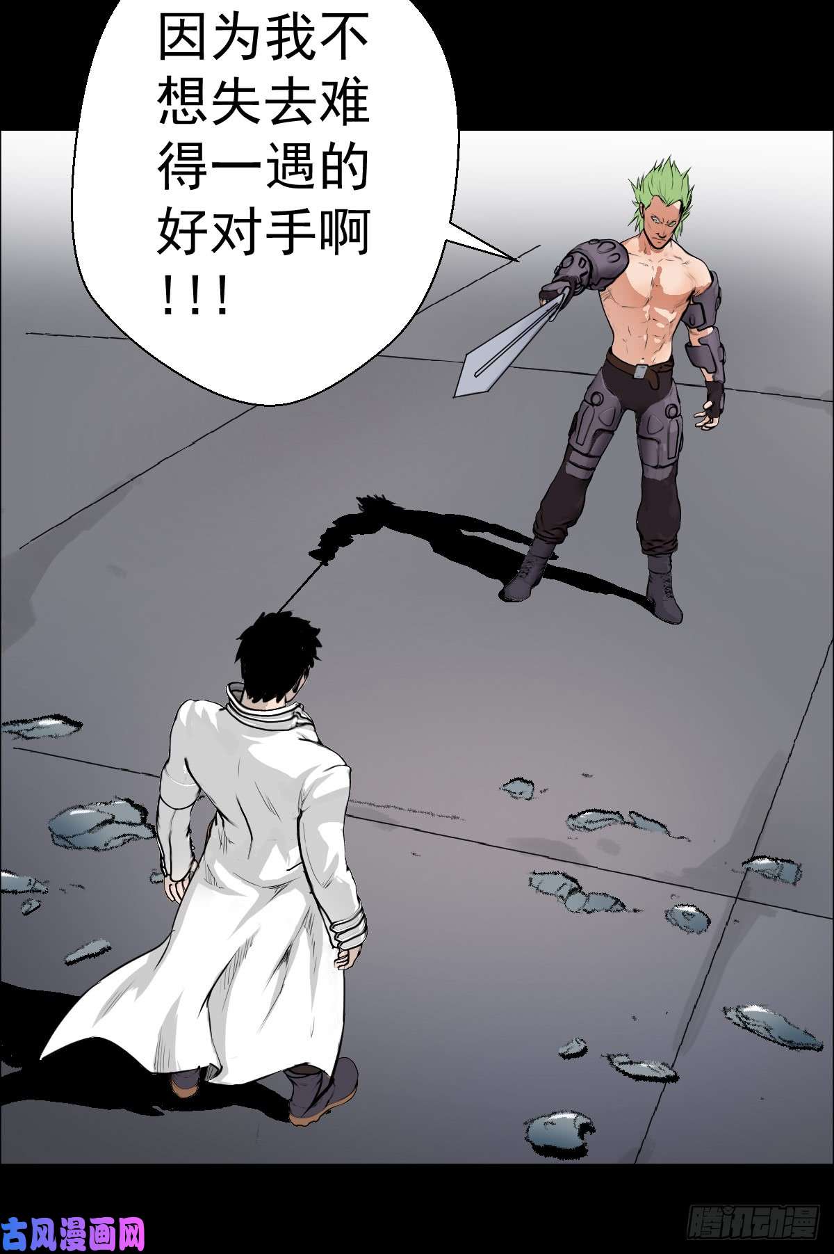 人类圈养计划大战骑士团
