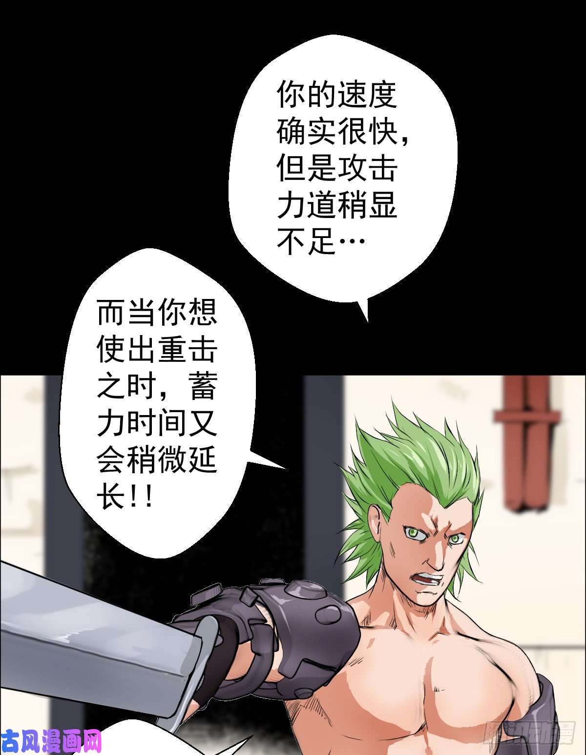人类圈养计划大战骑士团
