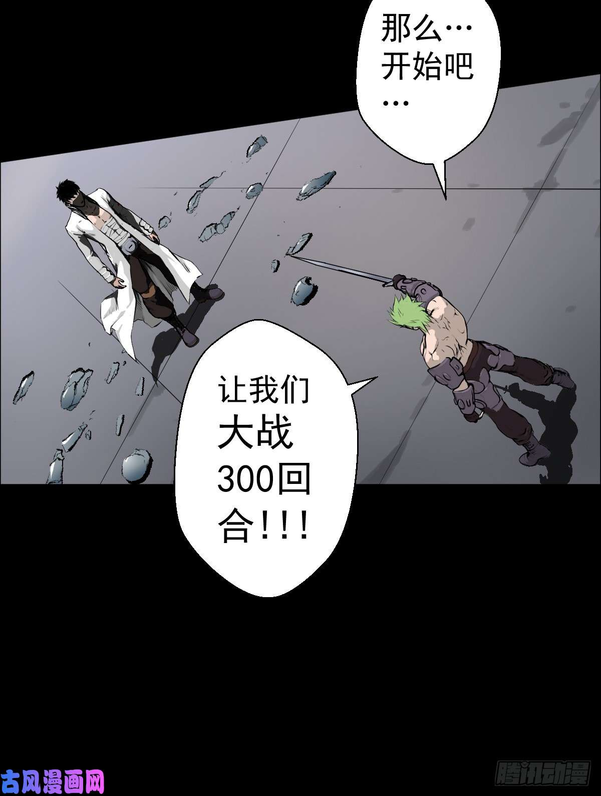 人类圈养计划大战骑士团