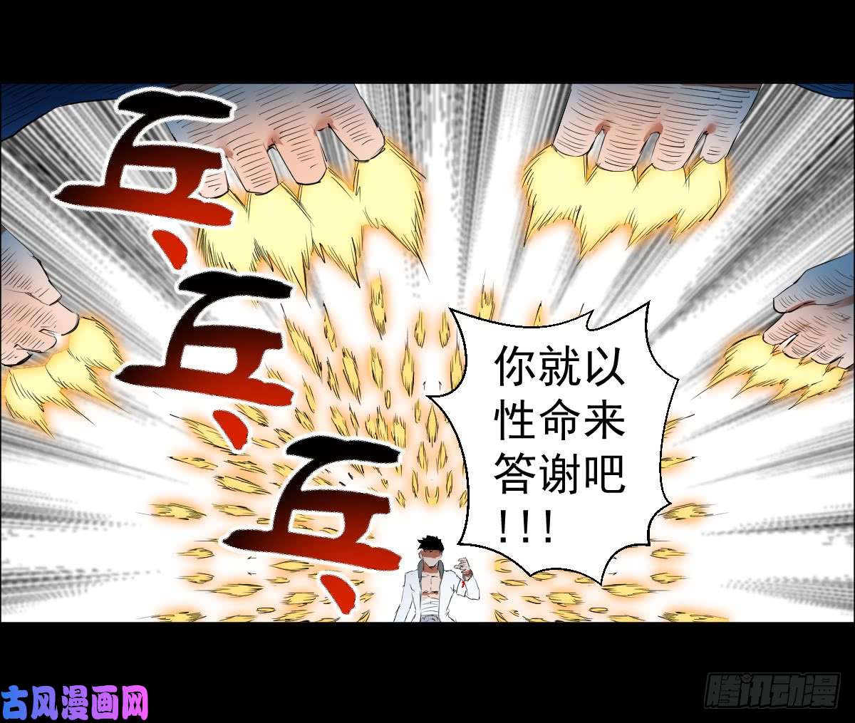 人类圈养计划大战骑士团