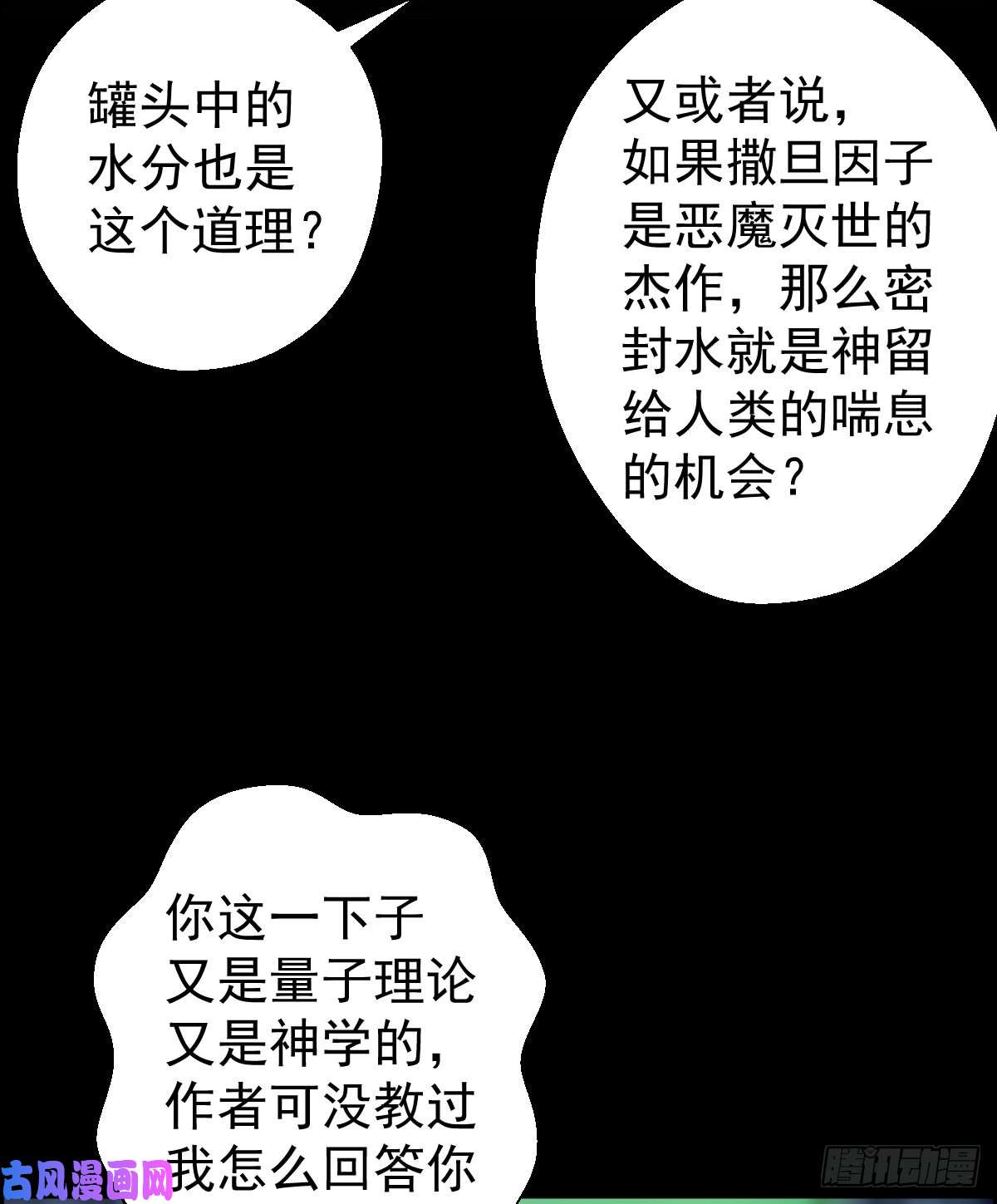 人类圈养计划道林的实验