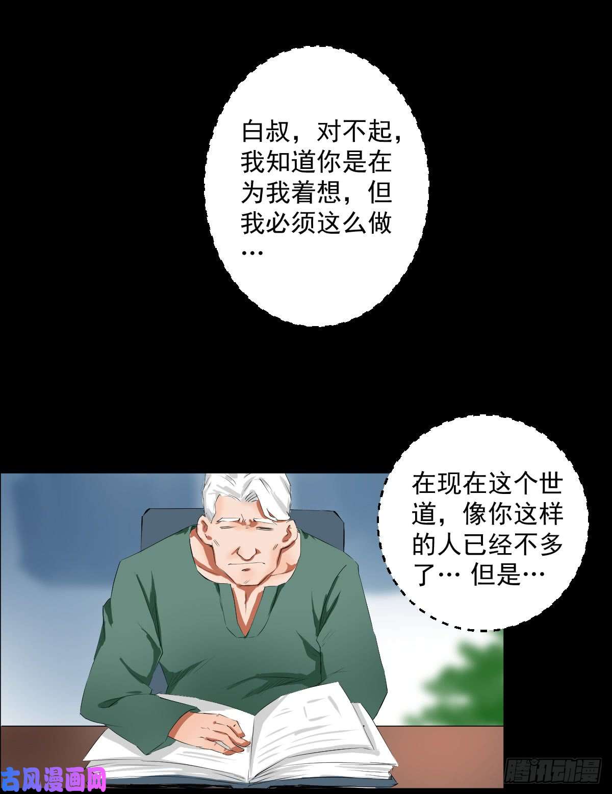 人类圈养计划道林的实验