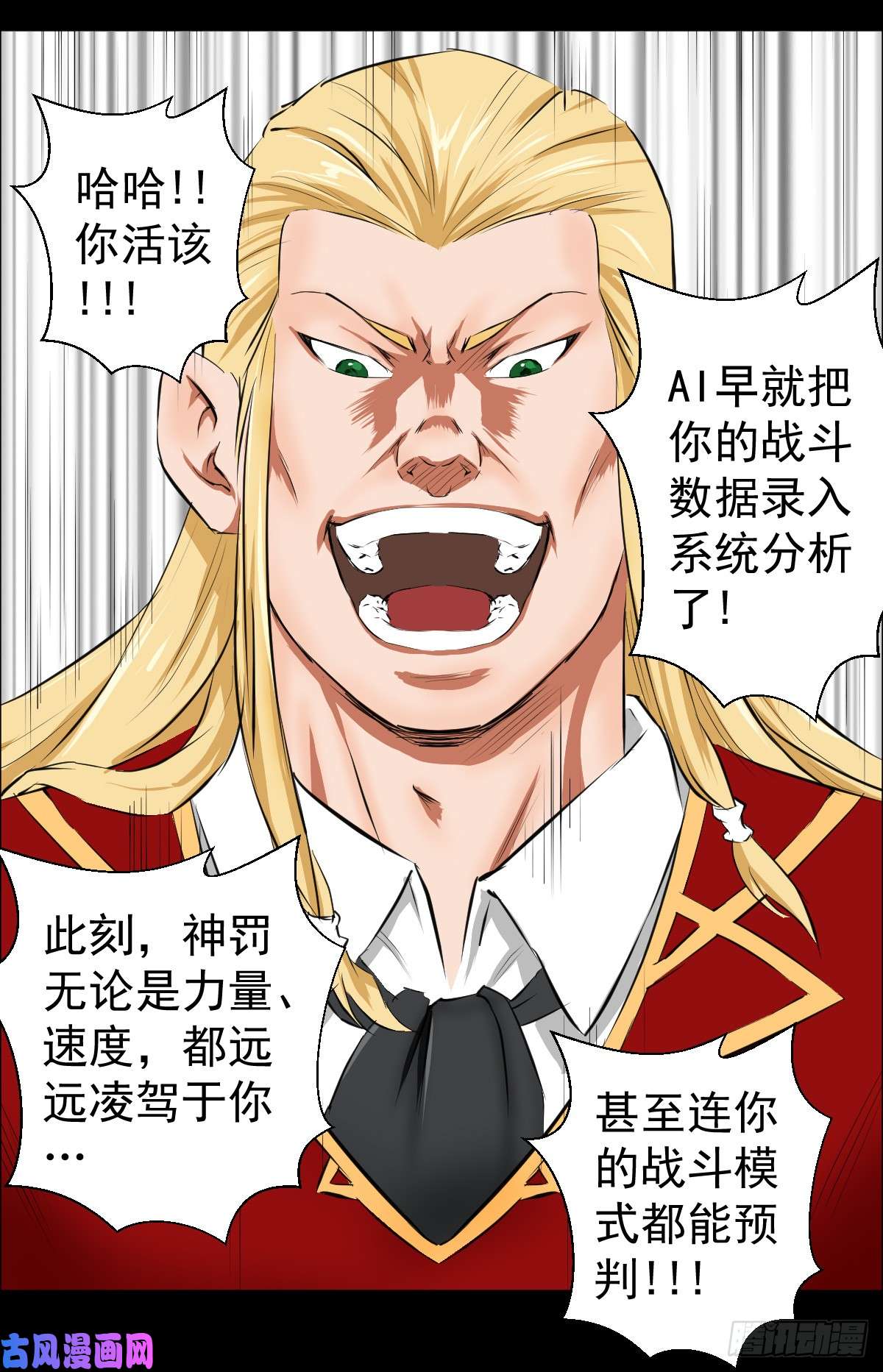 人类圈养计划献祭