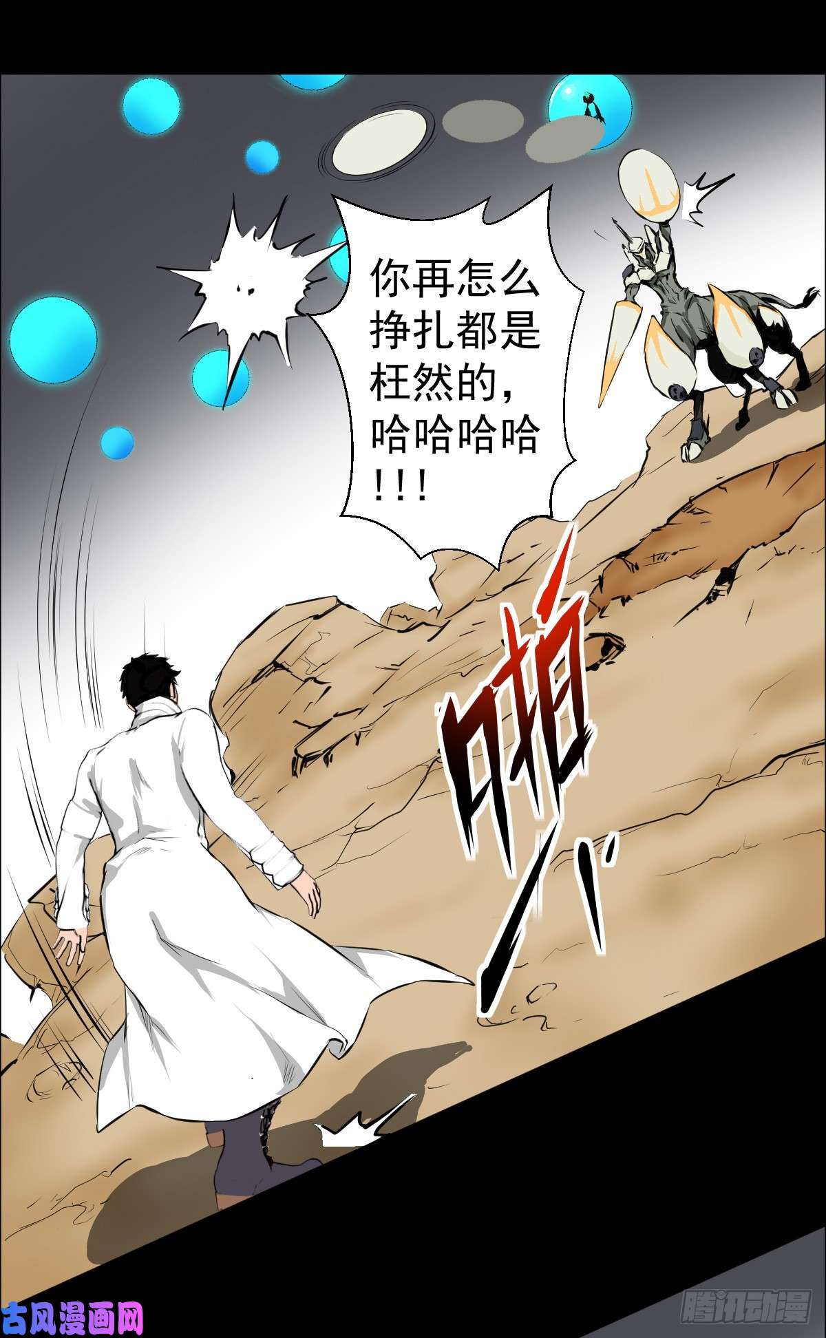 人类圈养计划献祭