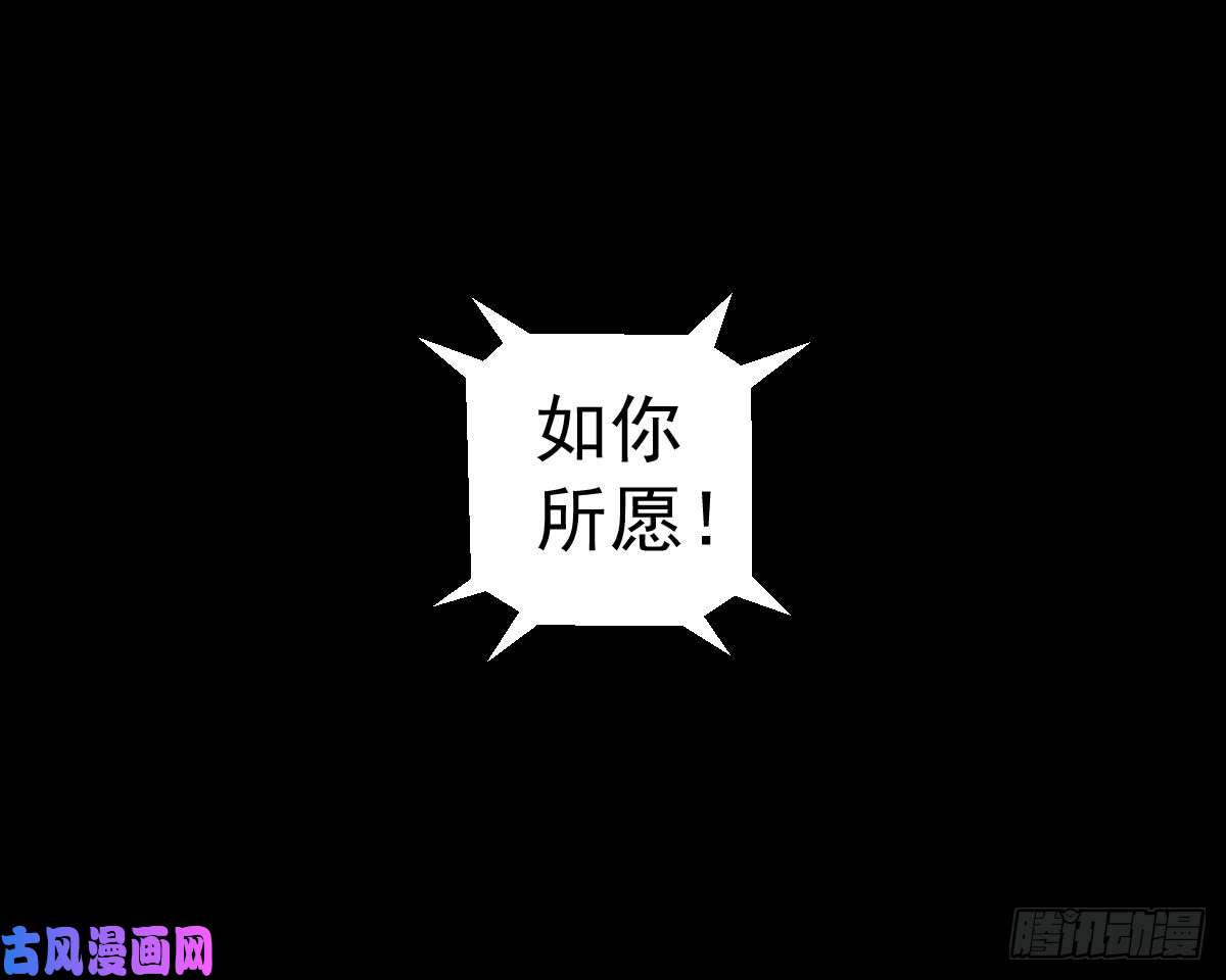 人类圈养计划献祭