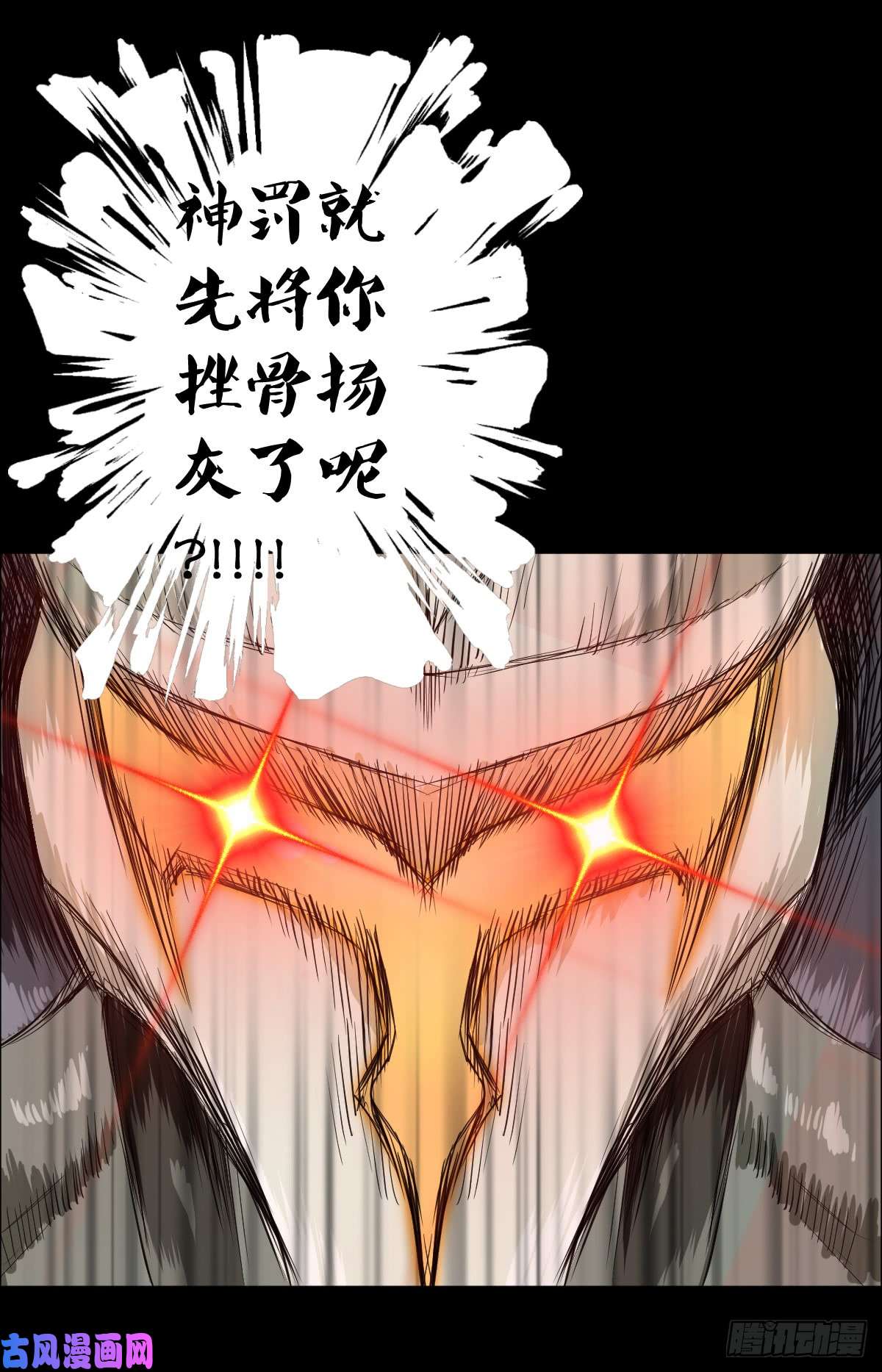 人类圈养计划献祭