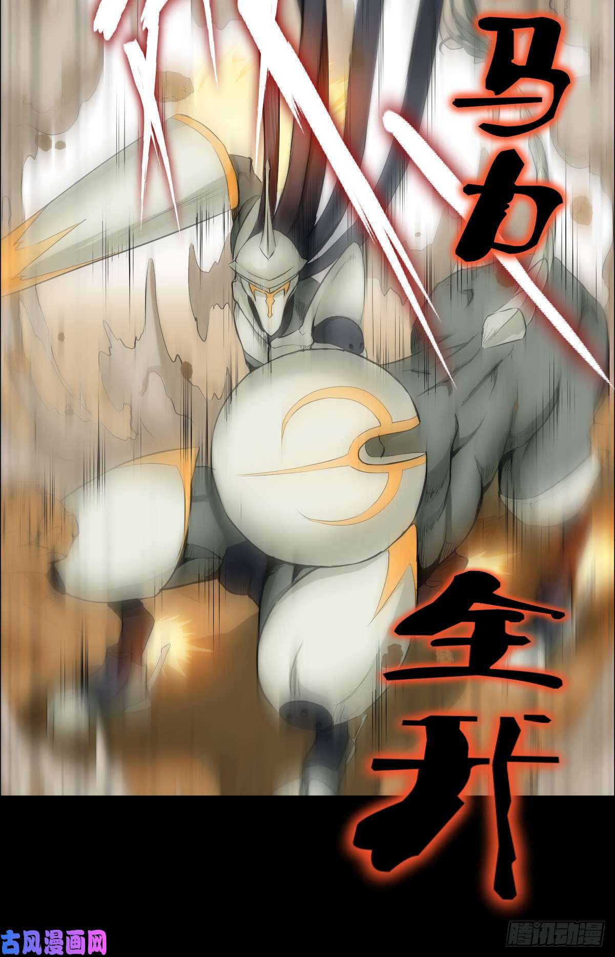 人类圈养计划献祭