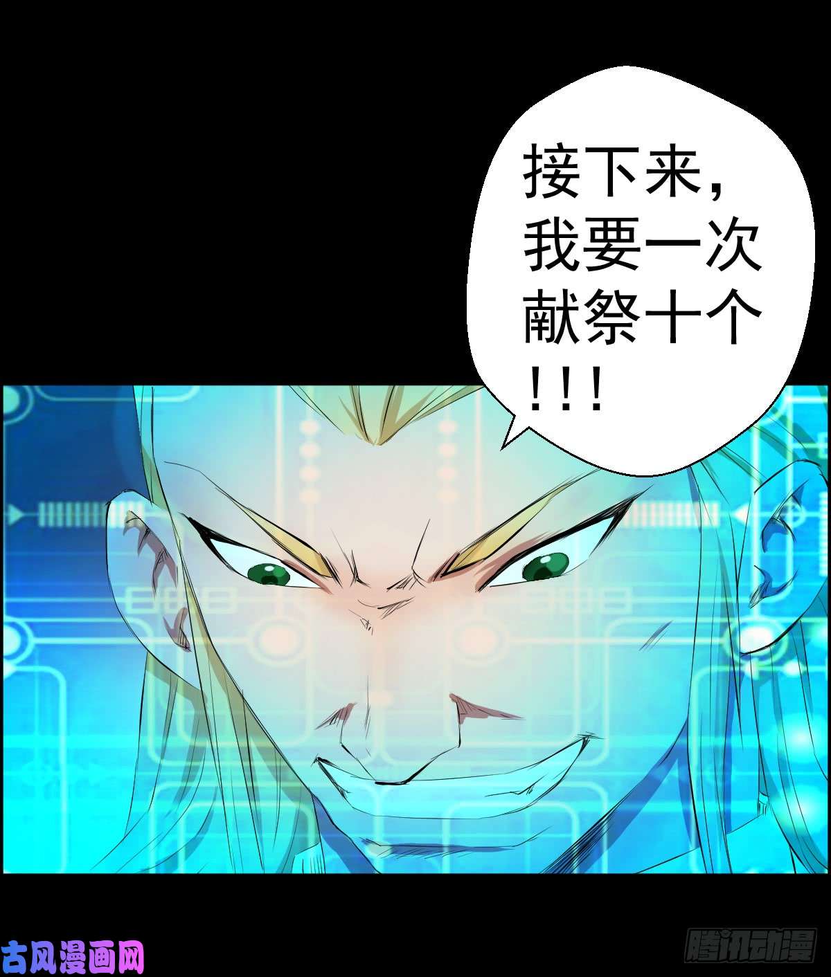 人类圈养计划献祭