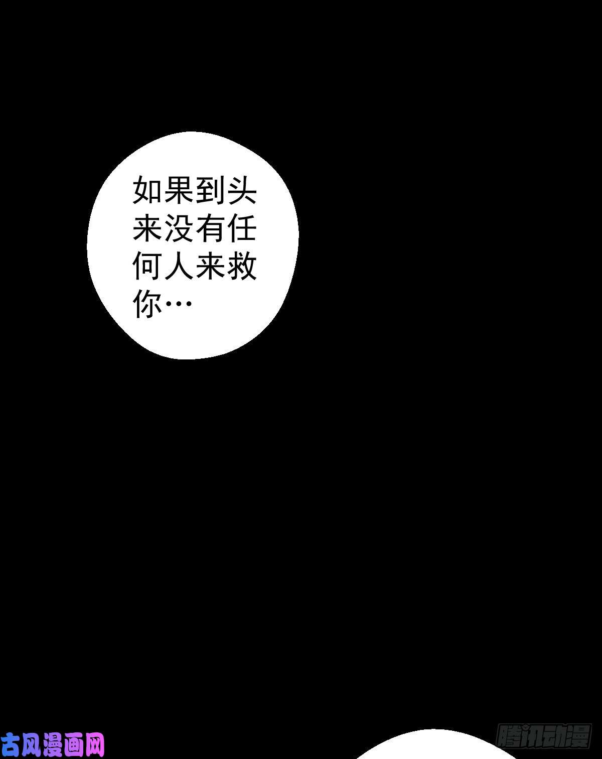 人类圈养计划没有人会来救你