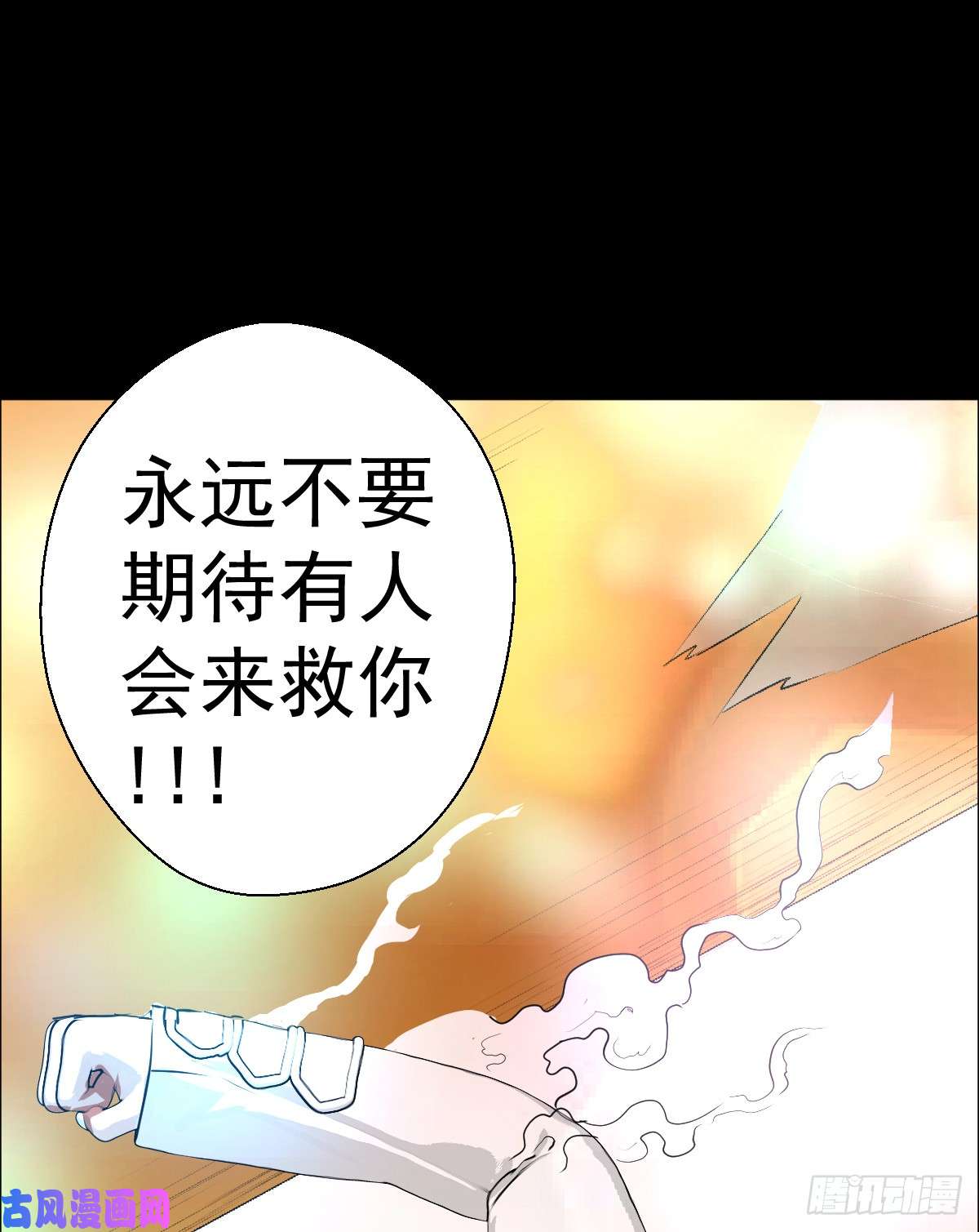 人类圈养计划没有人会来救你