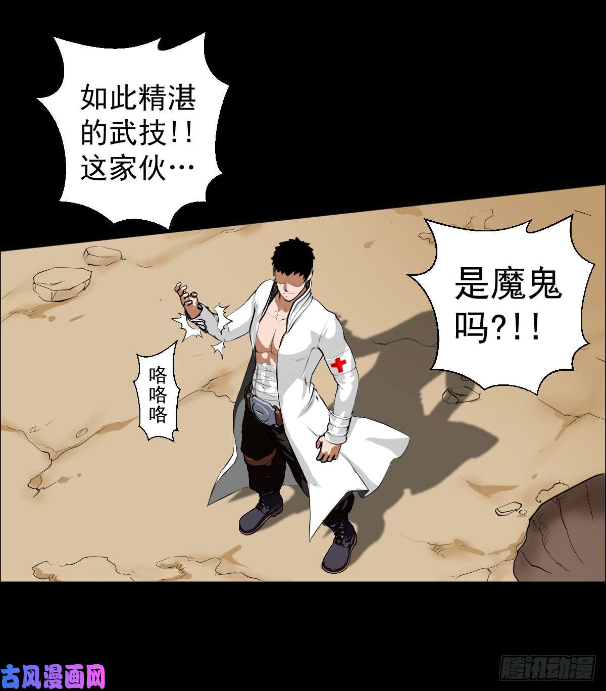 人类圈养计划谈判