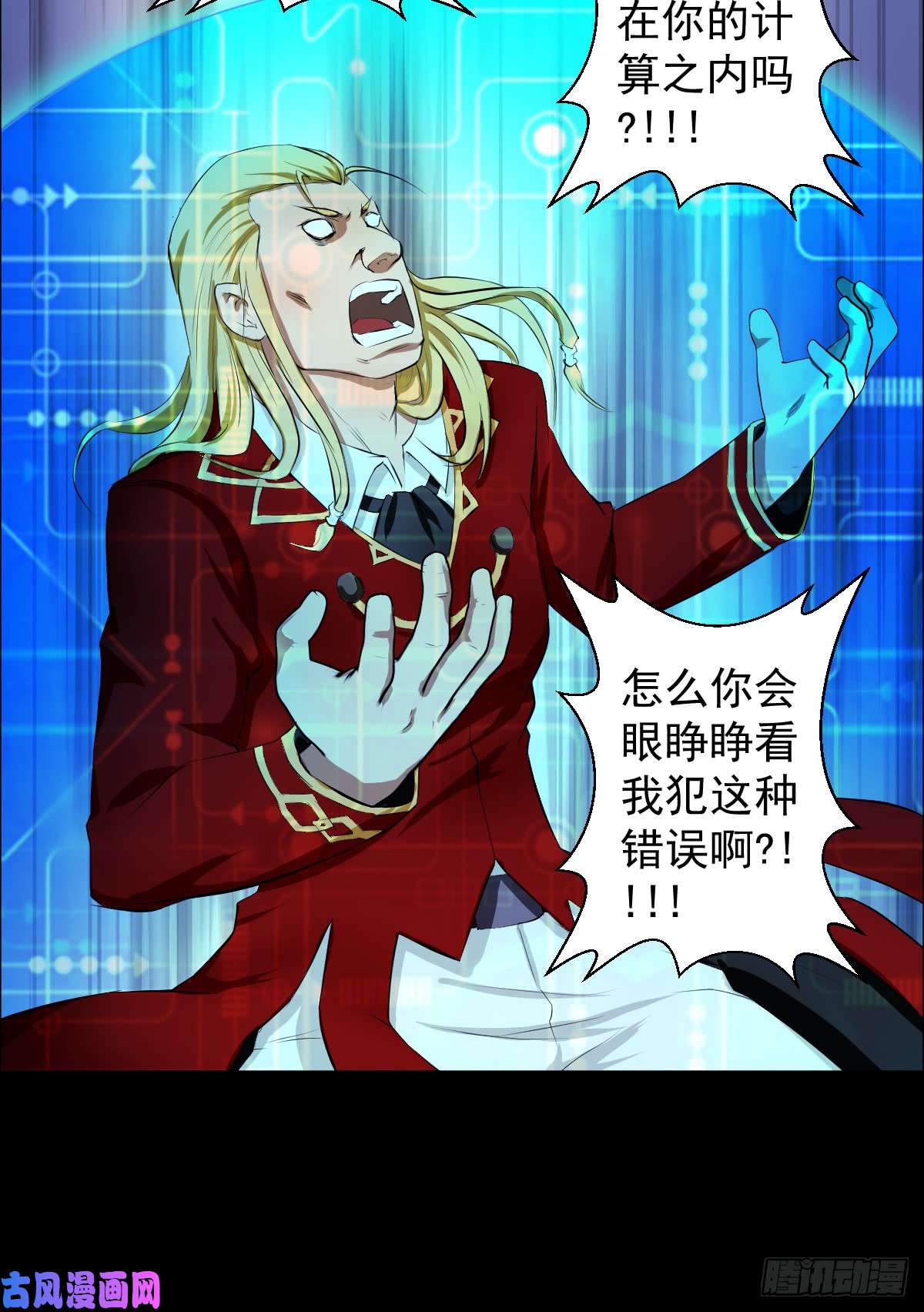 人类圈养计划谈判