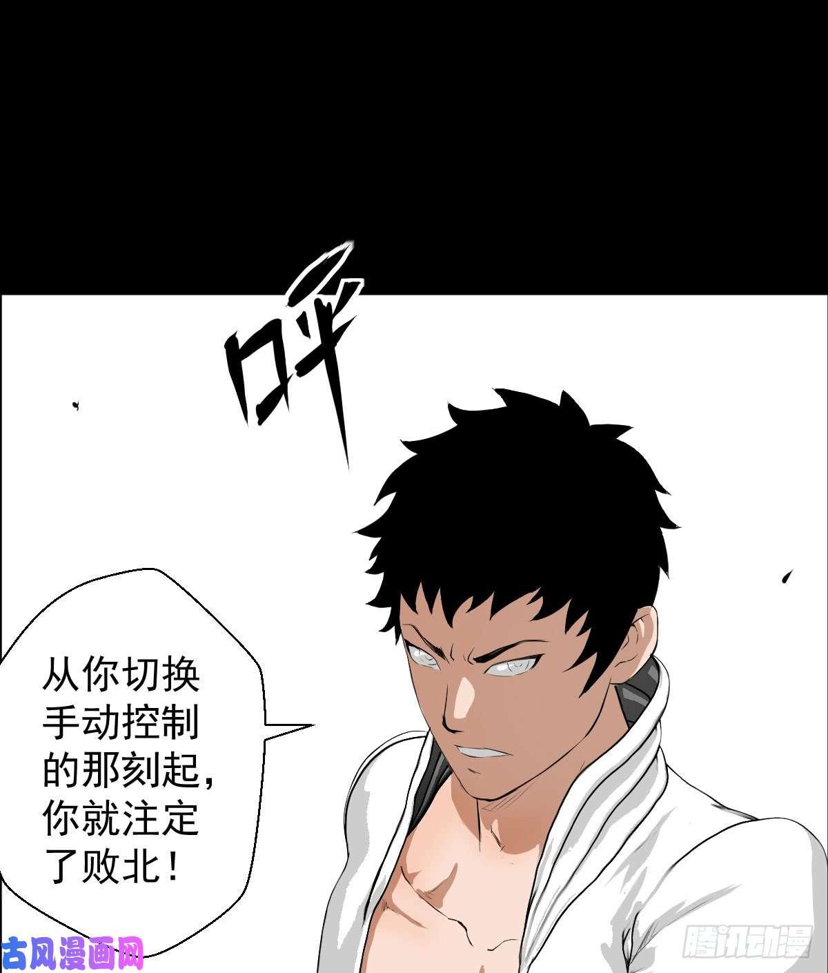 人类圈养计划谈判