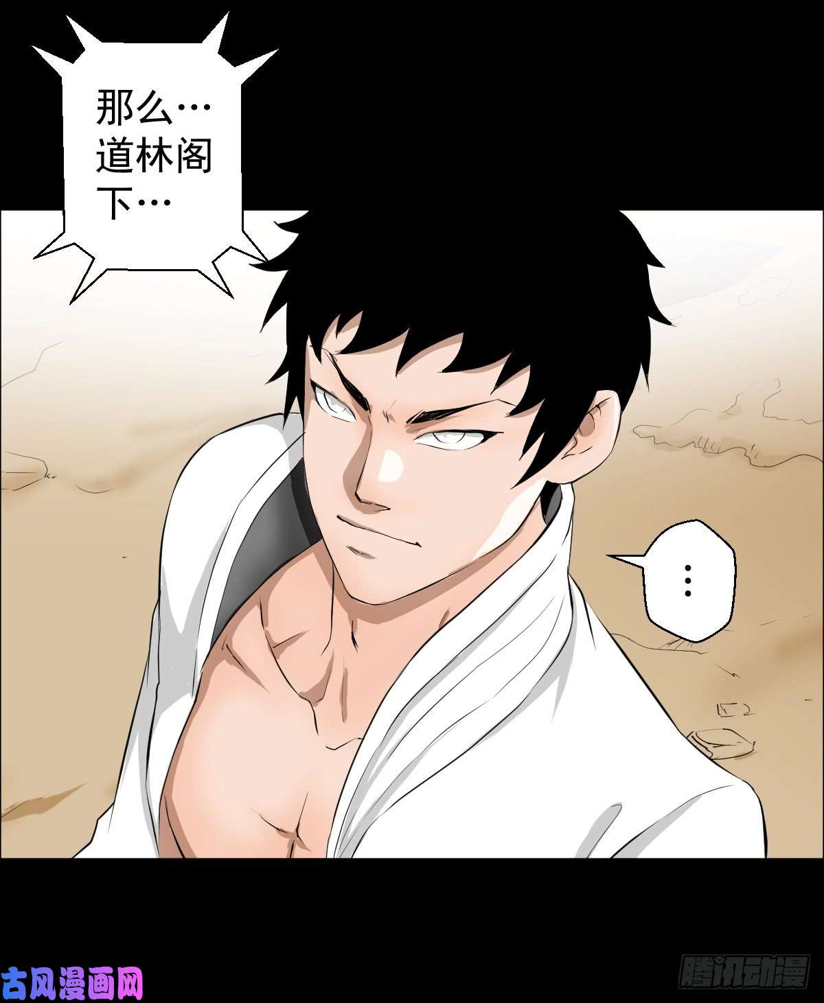 人类圈养计划谈判