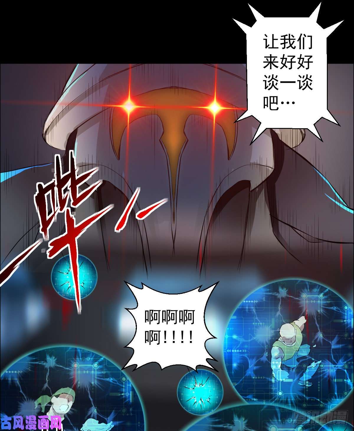 人类圈养计划谈判