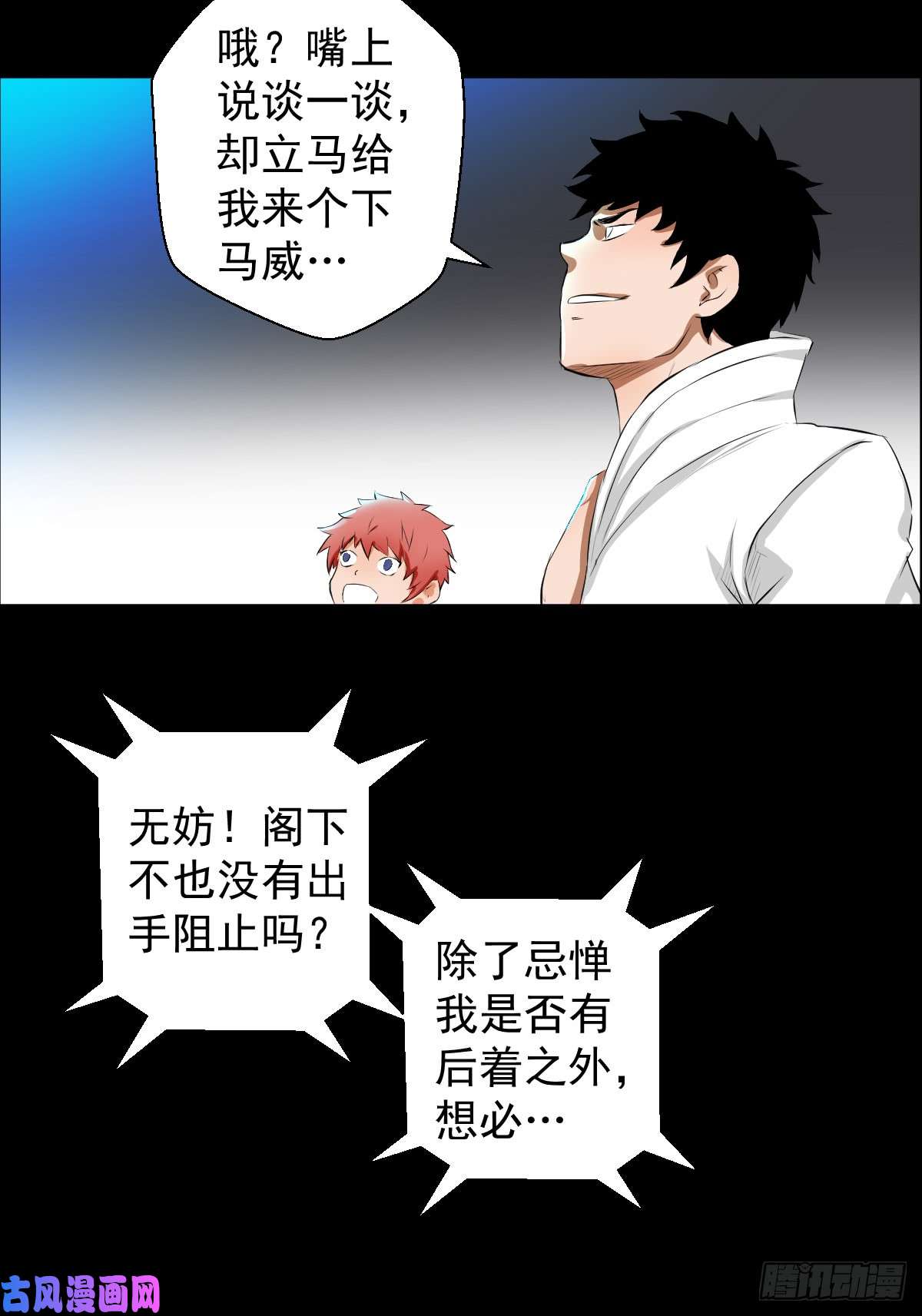 人类圈养计划谈判