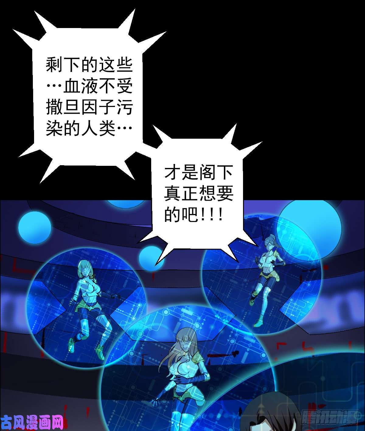 人类圈养计划谈判