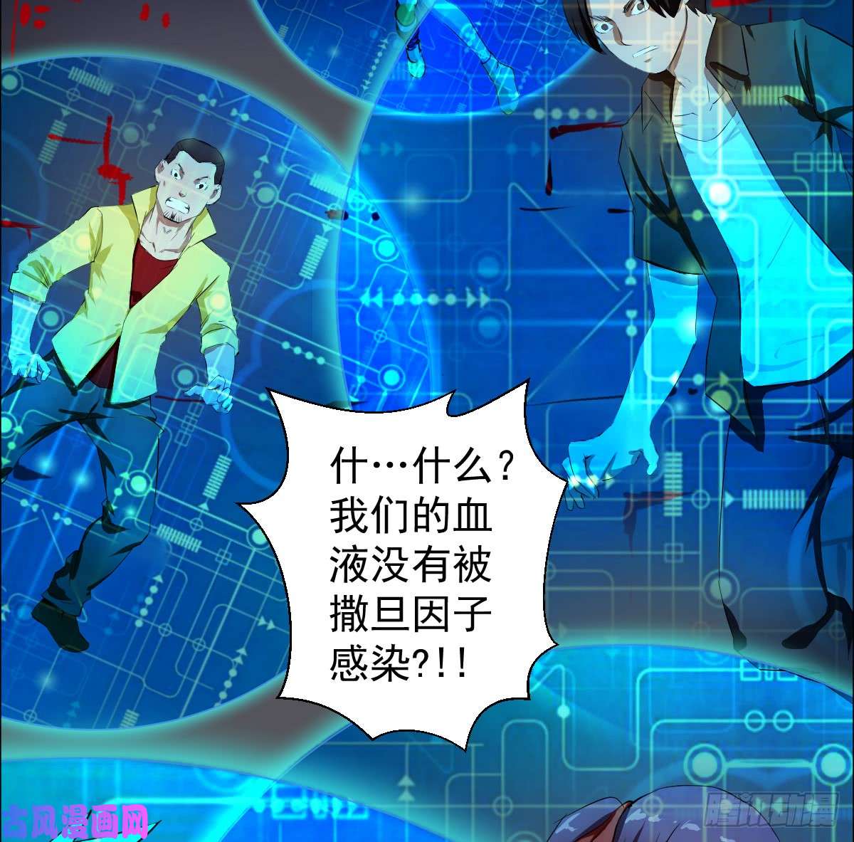 人类圈养计划谈判