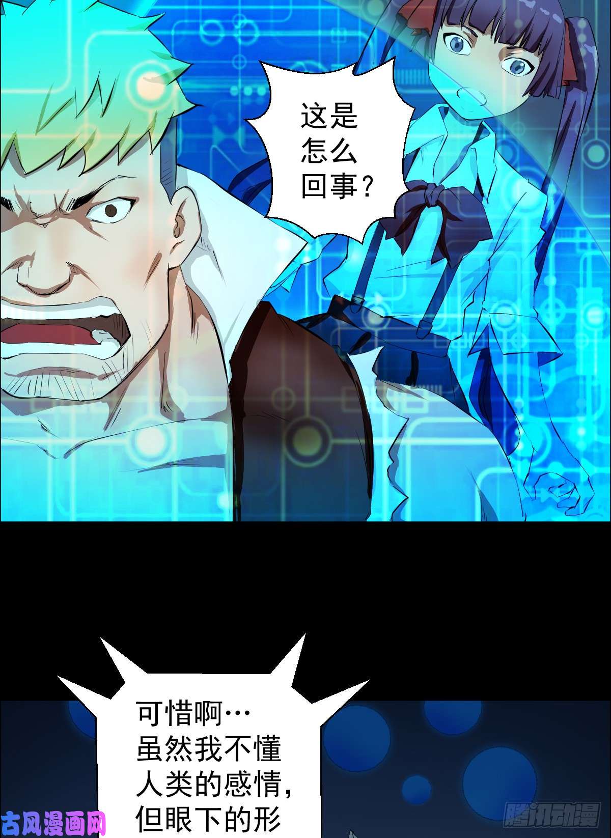 人类圈养计划谈判
