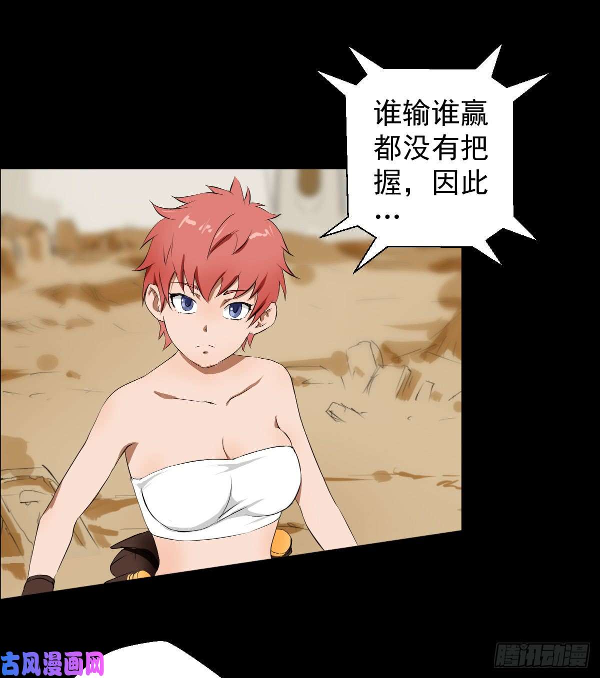 人类圈养计划谈判
