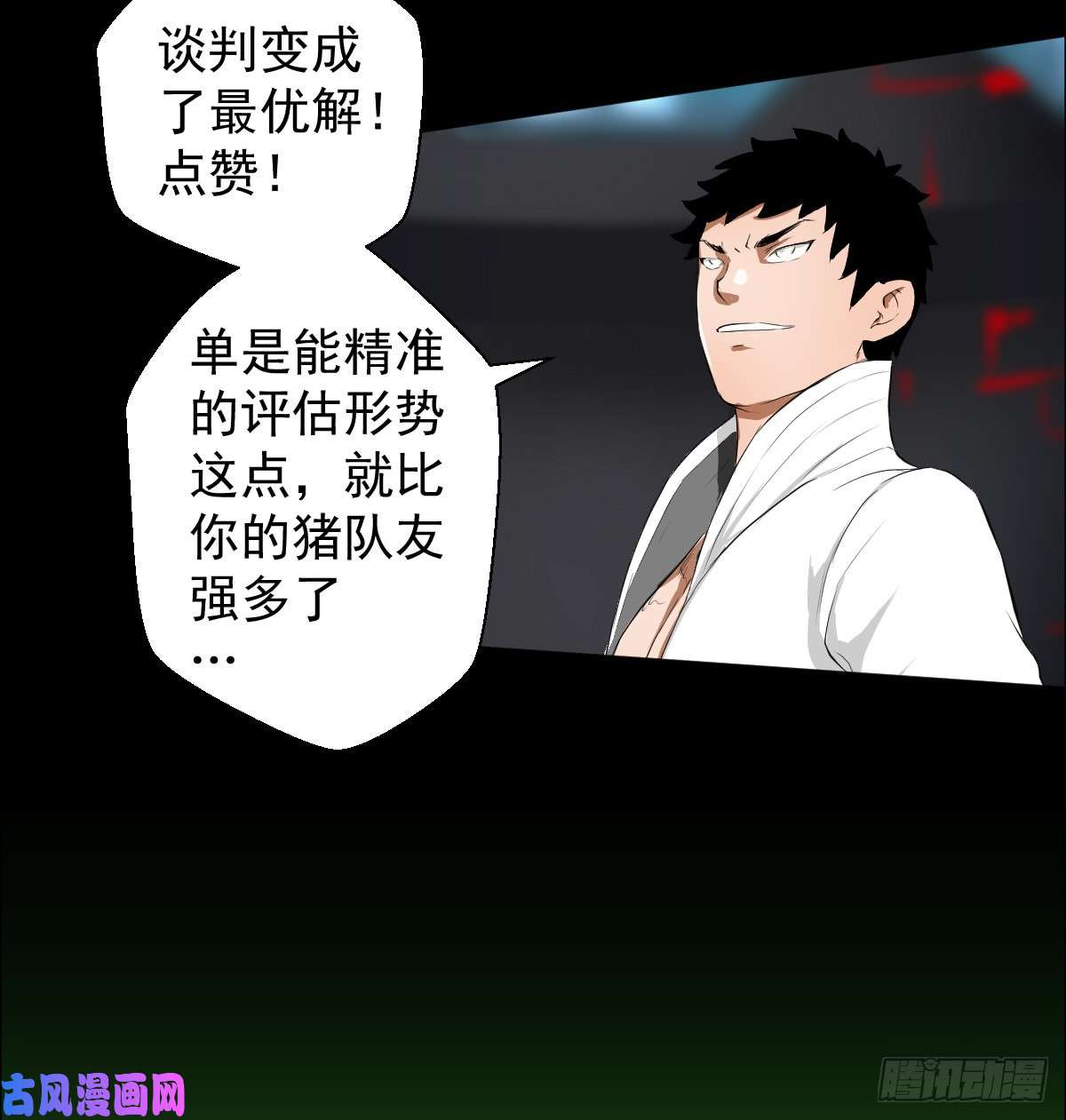 人类圈养计划谈判