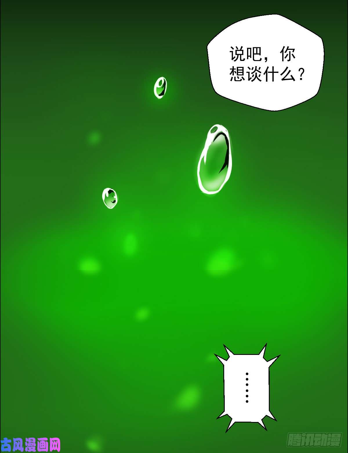 人类圈养计划谈判