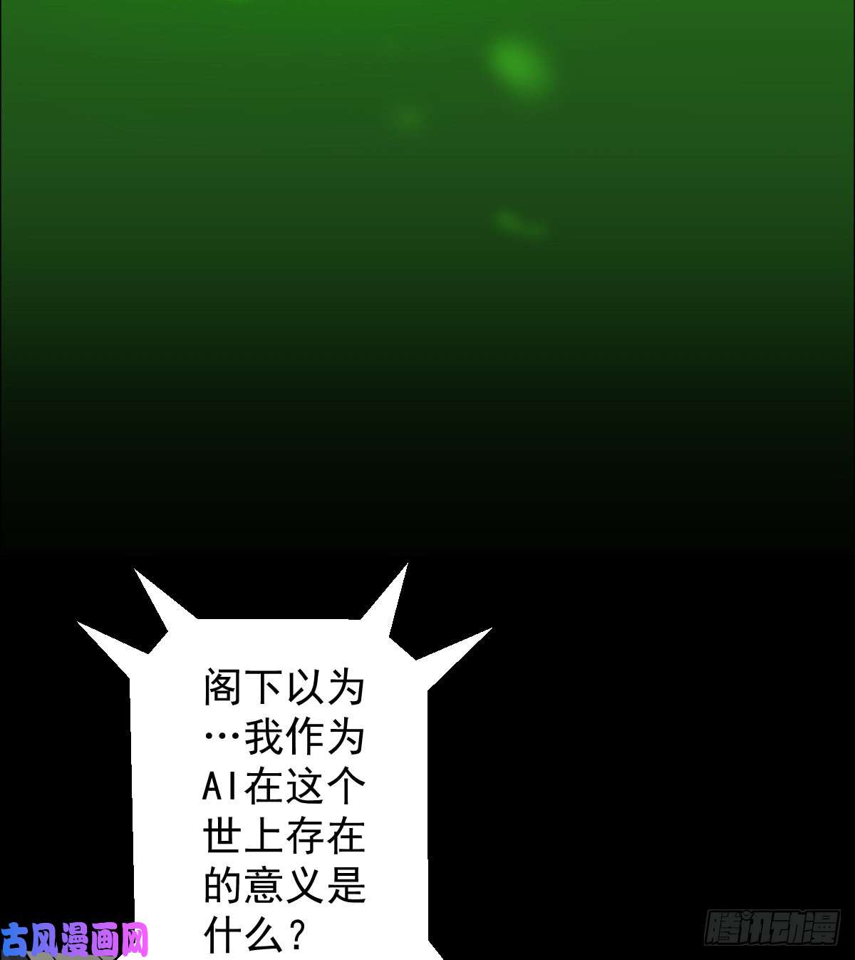 人类圈养计划谈判