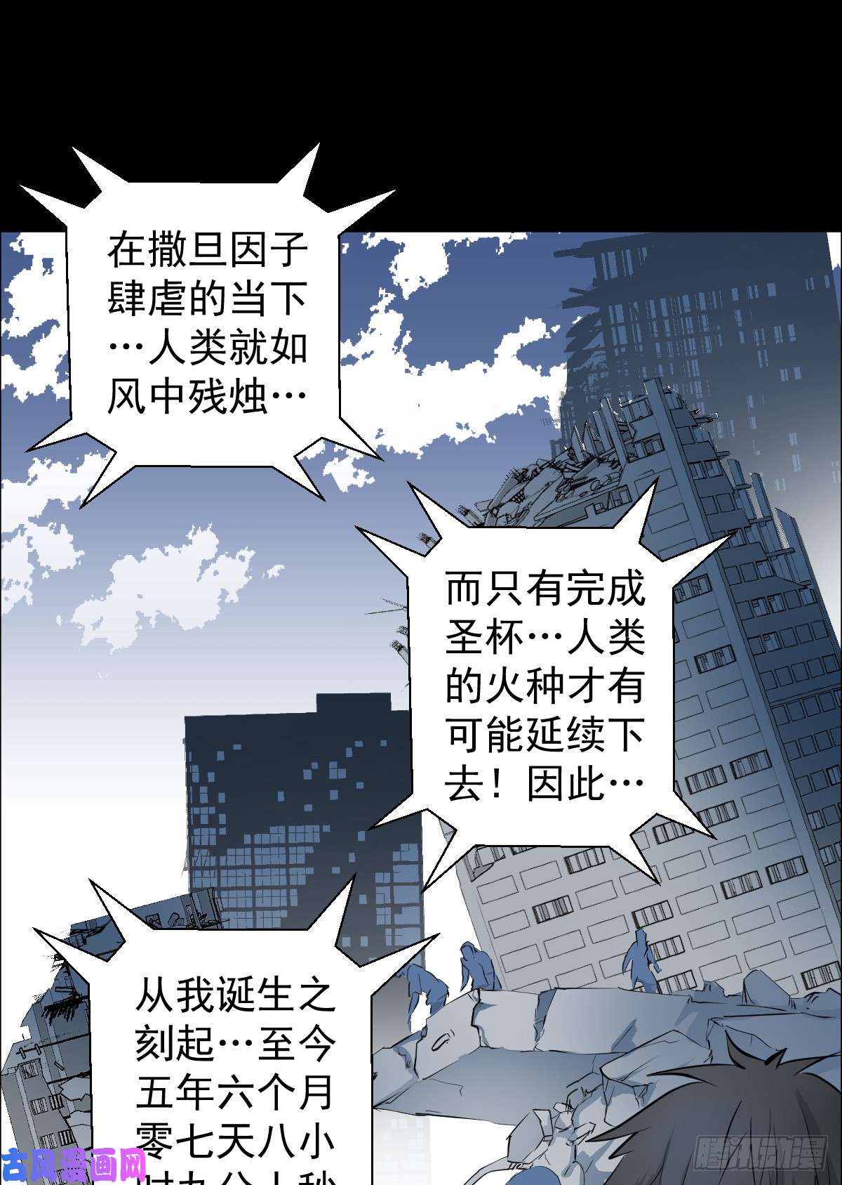 人类圈养计划谈判