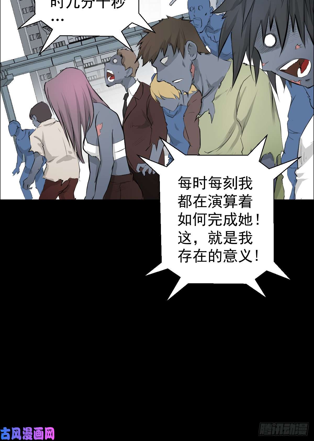人类圈养计划谈判