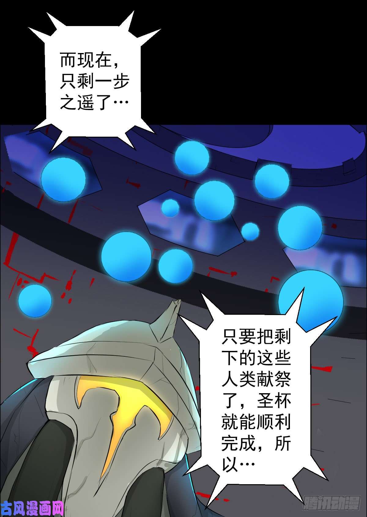 人类圈养计划谈判