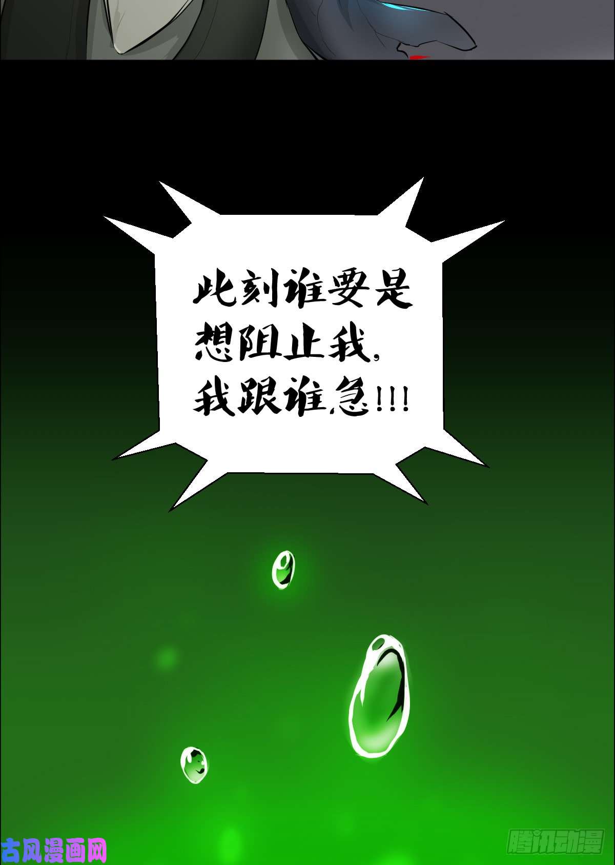 人类圈养计划谈判