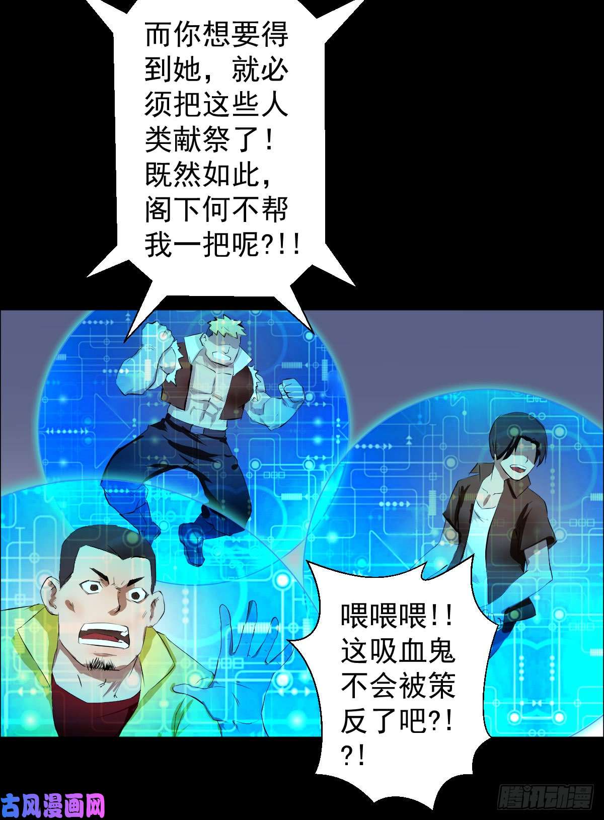 人类圈养计划谈判