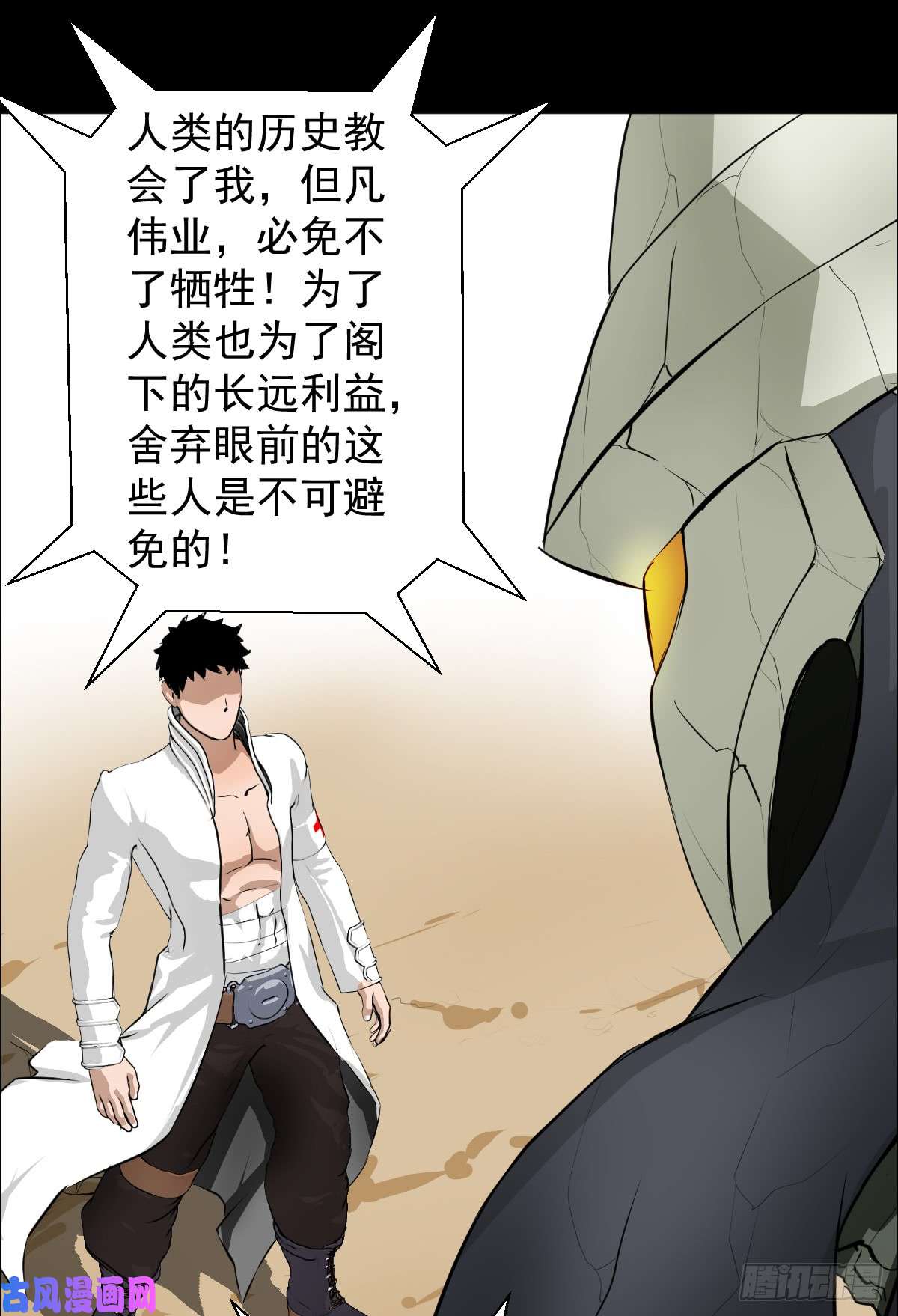 人类圈养计划谈判