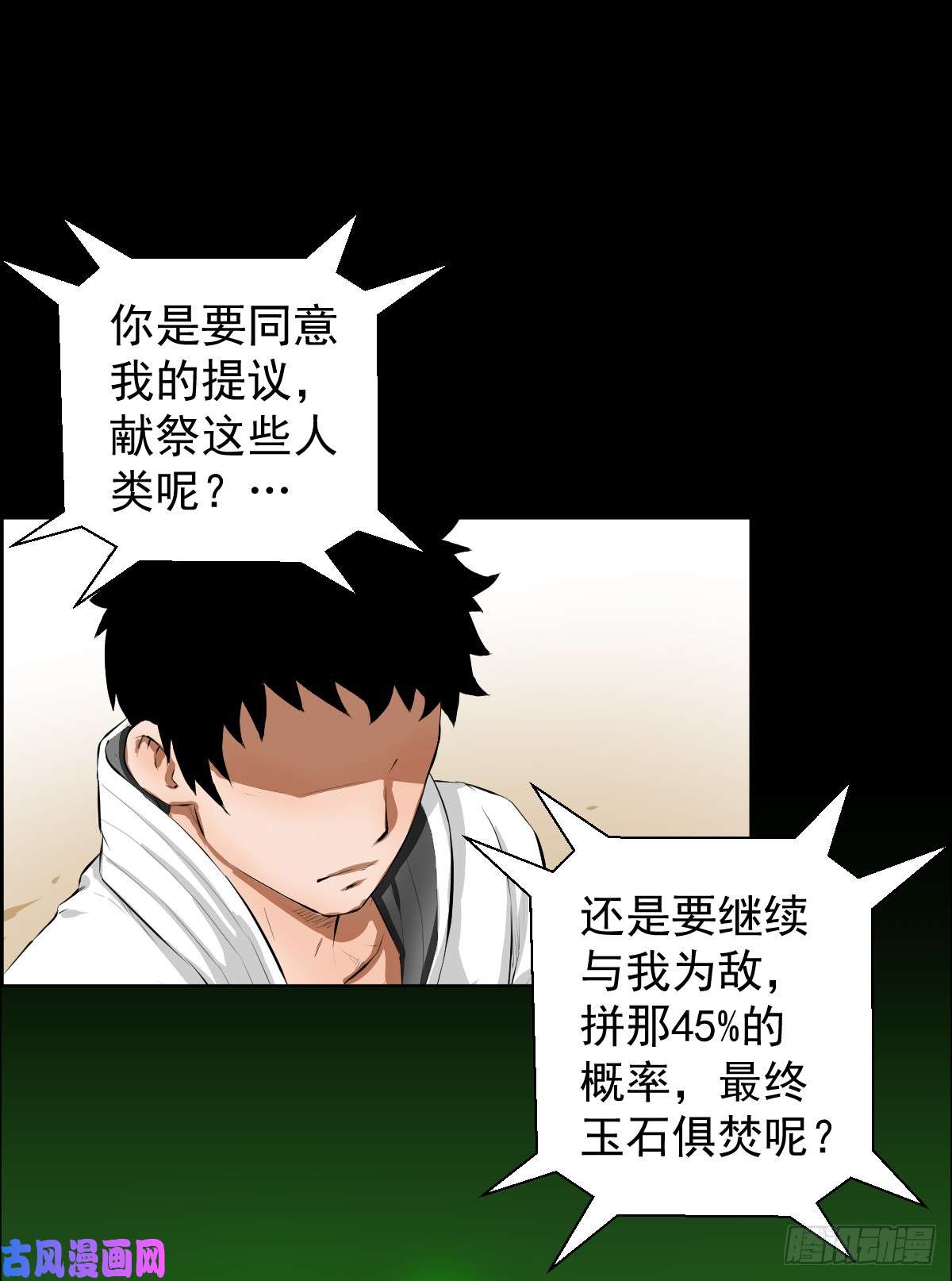 人类圈养计划谈判