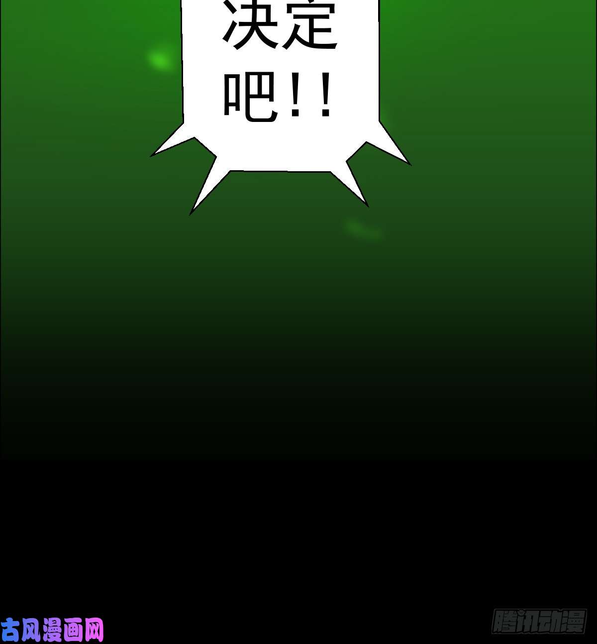 人类圈养计划谈判
