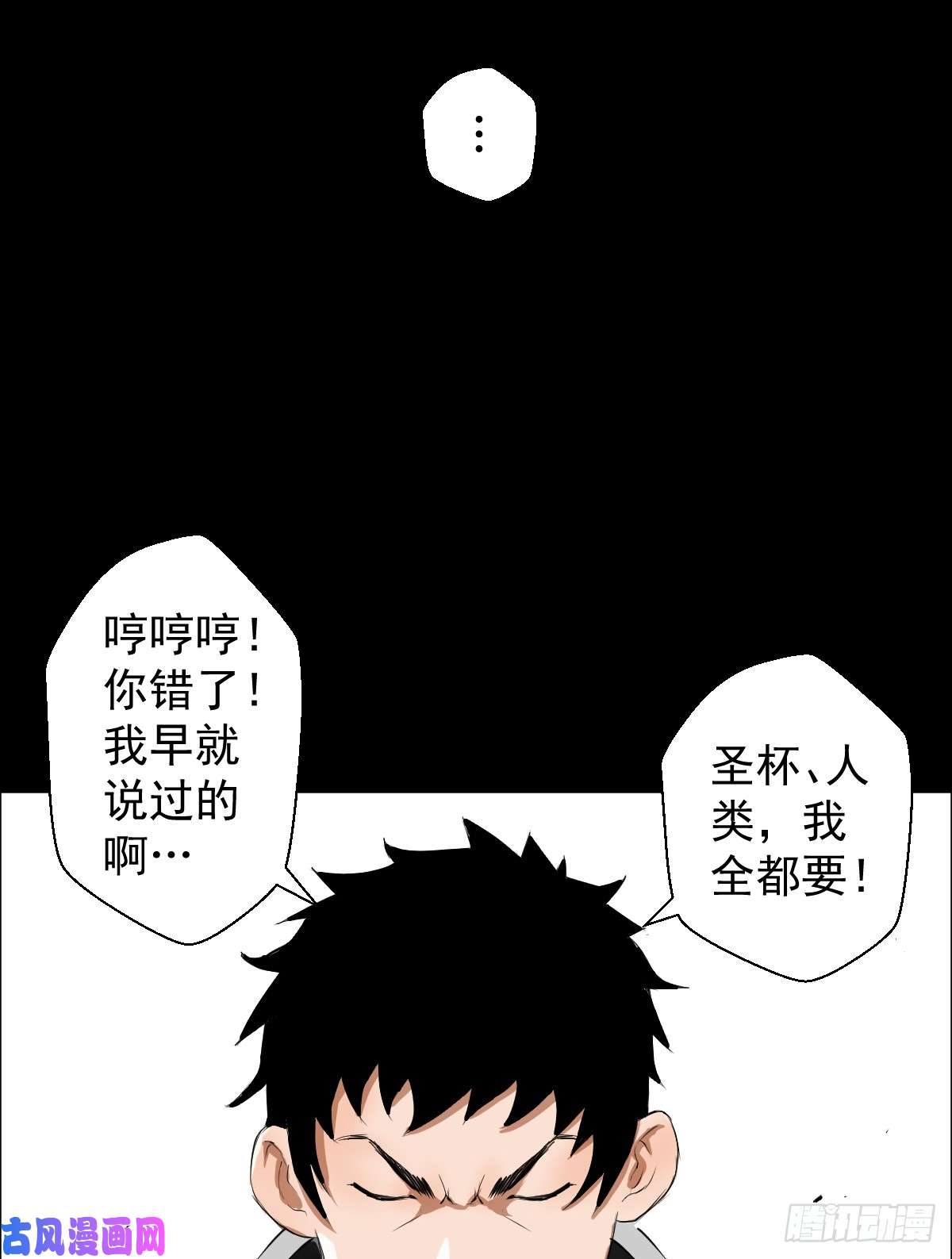 人类圈养计划谈判