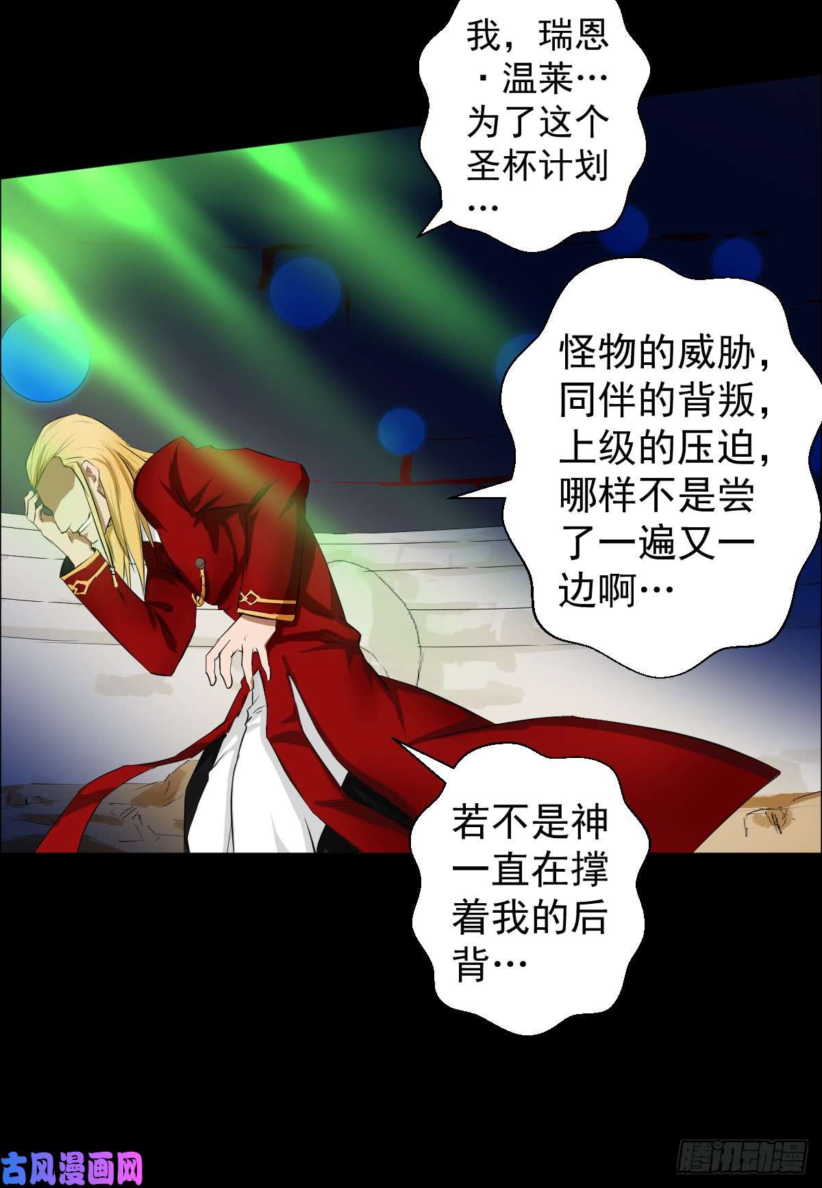 人类圈养计划这就是圣杯