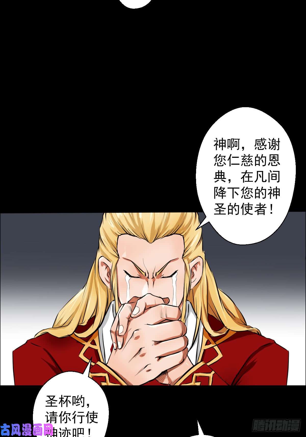 人类圈养计划这就是圣杯