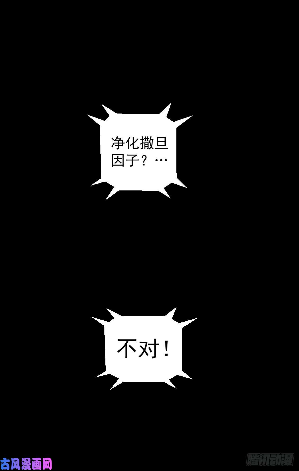 人类圈养计划这就是圣杯