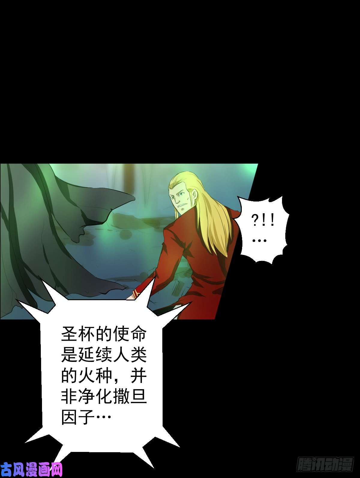 人类圈养计划这就是圣杯